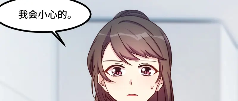 《贺少的闪婚暖妻》第190话 宁唯的留言 第68页