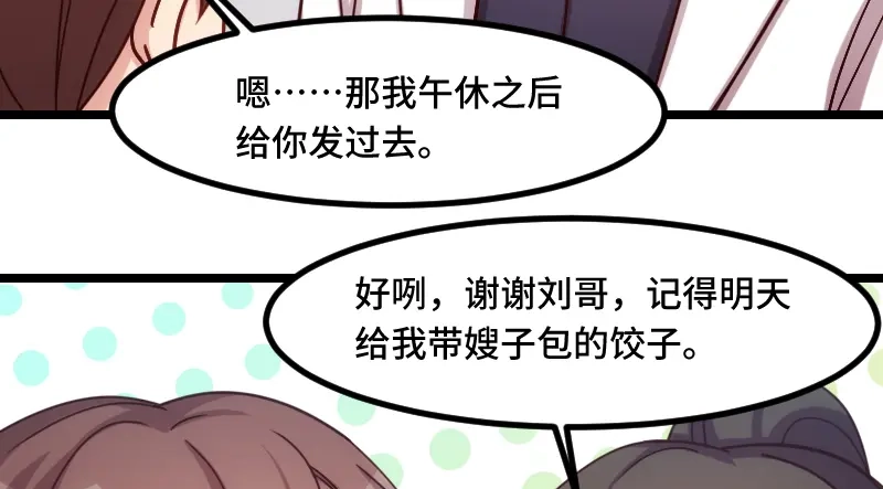 《贺少的闪婚暖妻》第190话 宁唯的留言 第79页