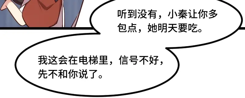 《贺少的闪婚暖妻》第190话 宁唯的留言 第26页
