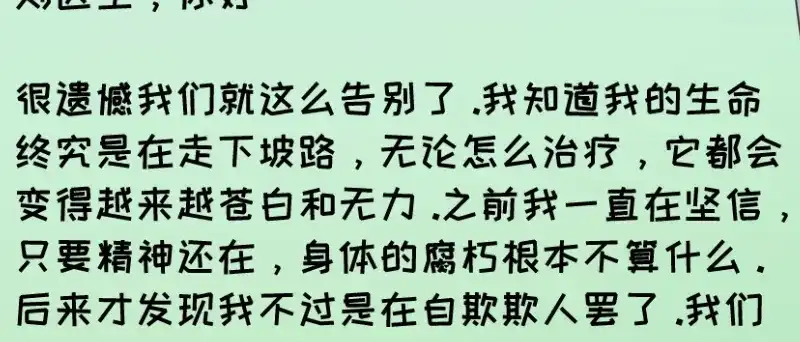 《贺少的闪婚暖妻》第190话 宁唯的留言 第71页