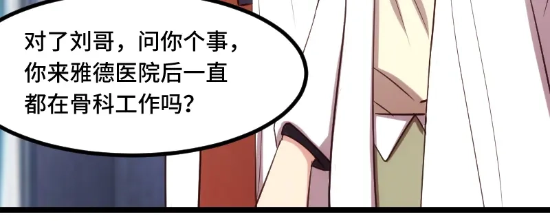 《贺少的闪婚暖妻》第190话 宁唯的留言 第30页