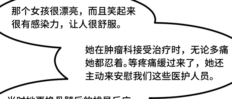 《贺少的闪婚暖妻》第190话 宁唯的留言 第52页
