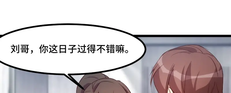 《贺少的闪婚暖妻》第190话 宁唯的留言 第27页