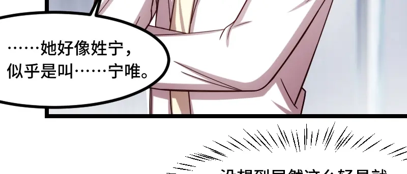 《贺少的闪婚暖妻》第190话 宁唯的留言 第48页