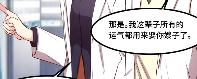 《贺少的闪婚暖妻》第190话 宁唯的留言 第29页