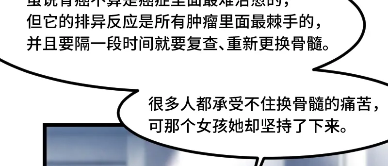 《贺少的闪婚暖妻》第190话 宁唯的留言 第45页