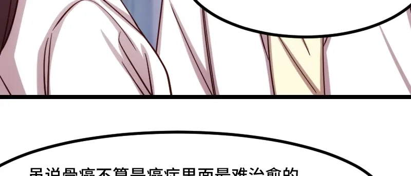 《贺少的闪婚暖妻》第190话 宁唯的留言 第44页