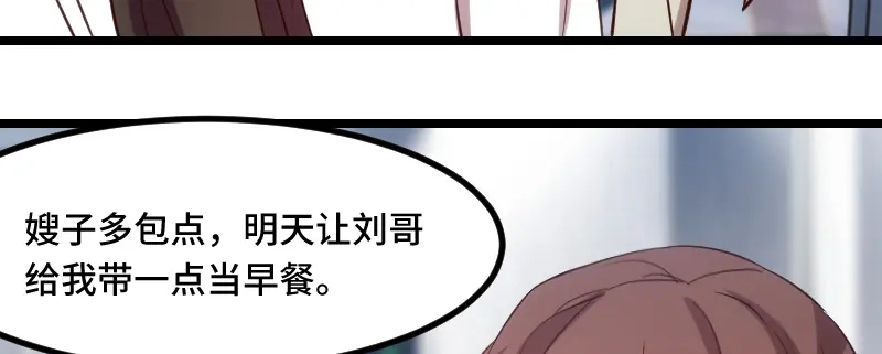 《贺少的闪婚暖妻》第190话 宁唯的留言 第23页