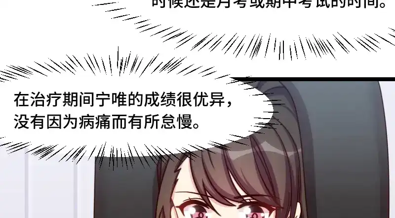 《贺少的闪婚暖妻》第190话 宁唯的留言 第94页