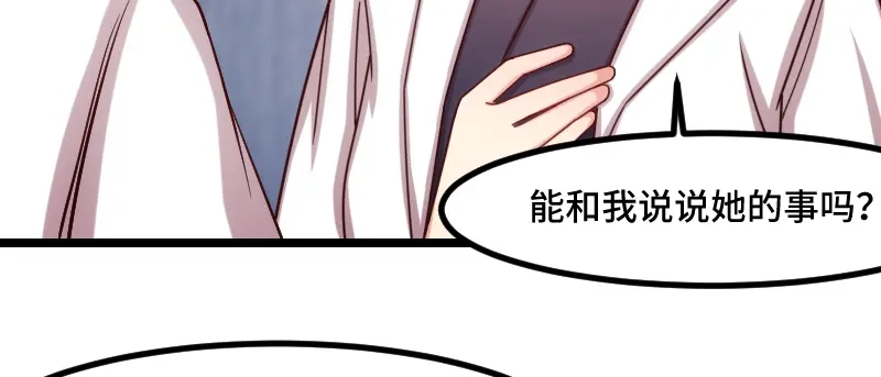 《贺少的闪婚暖妻》第190话 宁唯的留言 第51页