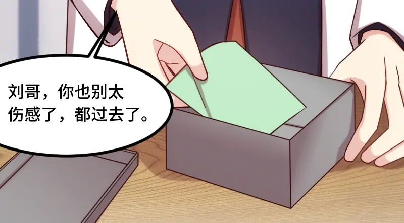 《贺少的闪婚暖妻》第190话 宁唯的留言 第76页