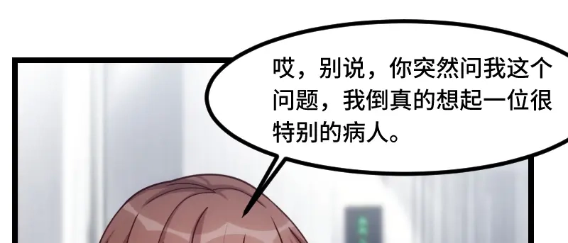 《贺少的闪婚暖妻》第190话 宁唯的留言 第38页