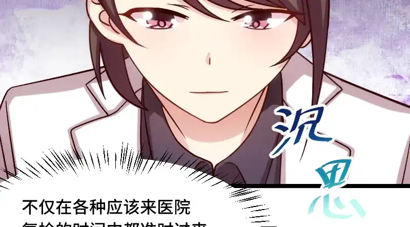 《贺少的闪婚暖妻》第190话 宁唯的留言 第91页