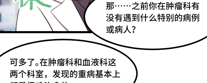 《贺少的闪婚暖妻》第190话 宁唯的留言 第36页