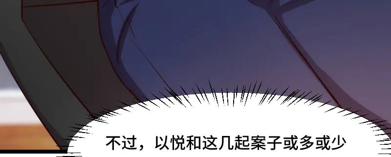 《贺少的闪婚暖妻》第190话 宁唯的留言 第11页