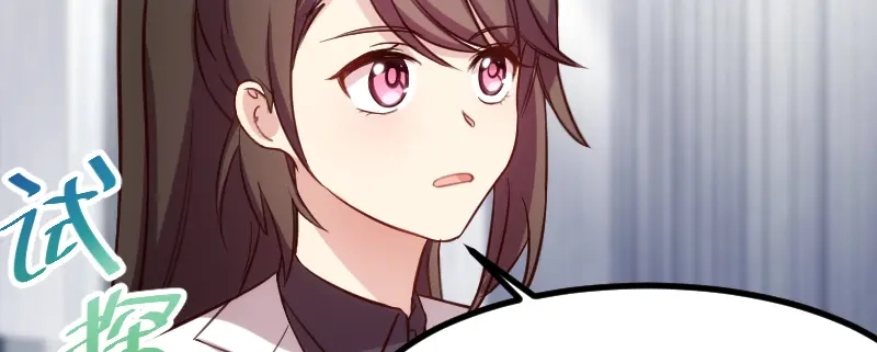 《贺少的闪婚暖妻》第190话 宁唯的留言 第35页