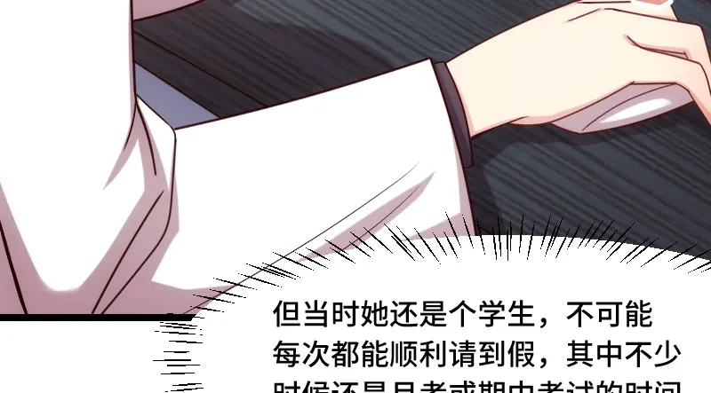 《贺少的闪婚暖妻》第190话 宁唯的留言 第93页