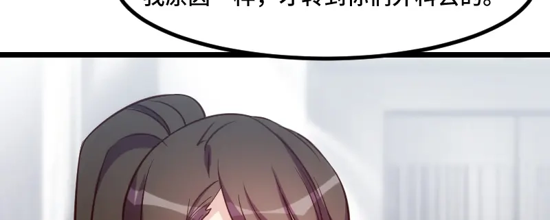 《贺少的闪婚暖妻》第190话 宁唯的留言 第34页