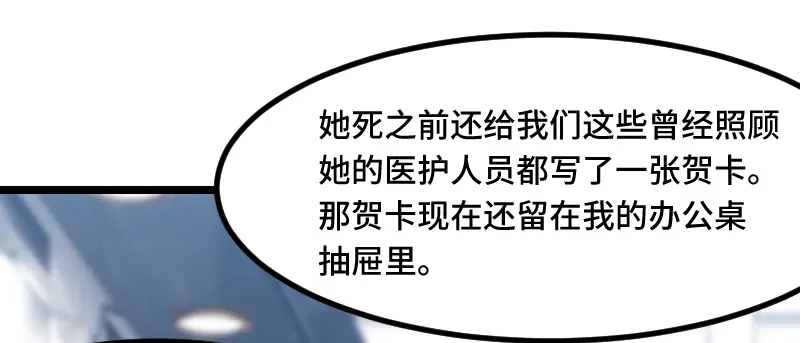 《贺少的闪婚暖妻》第190话 宁唯的留言 第56页