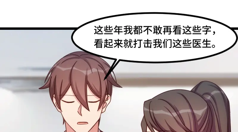 《贺少的闪婚暖妻》第190话 宁唯的留言 第73页