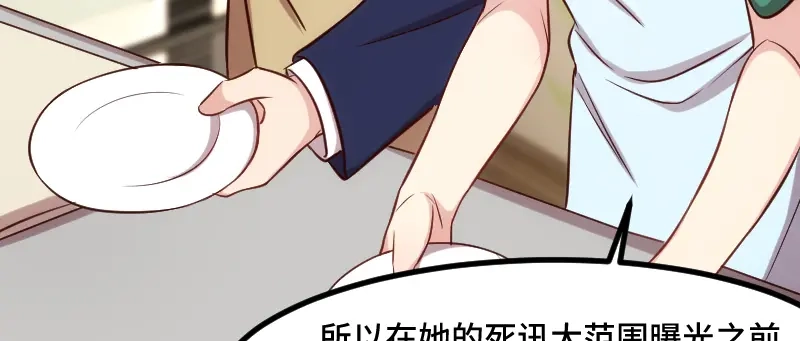 《贺少的闪婚暖妻》第191话 迟来的新婚夜 第46页