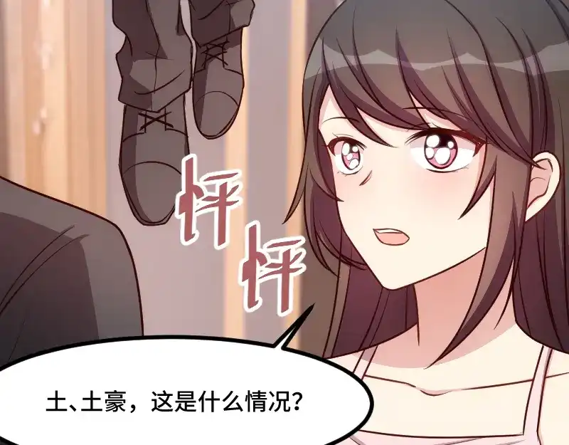 《贺少的闪婚暖妻》第191话 迟来的新婚夜 第107页