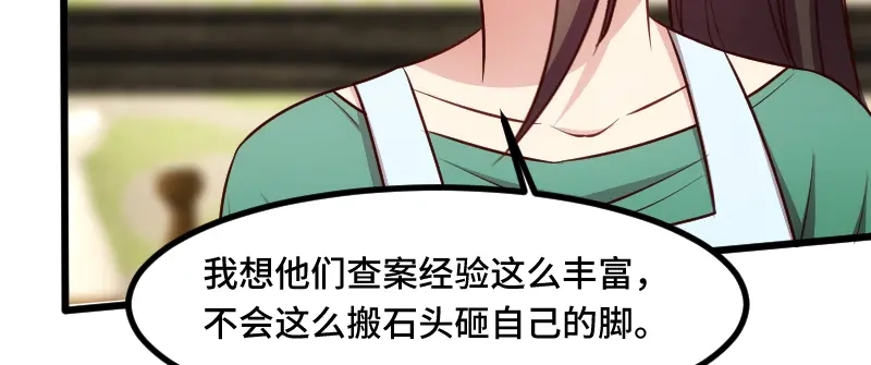 《贺少的闪婚暖妻》第191话 迟来的新婚夜 第36页