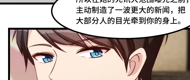 《贺少的闪婚暖妻》第191话 迟来的新婚夜 第47页