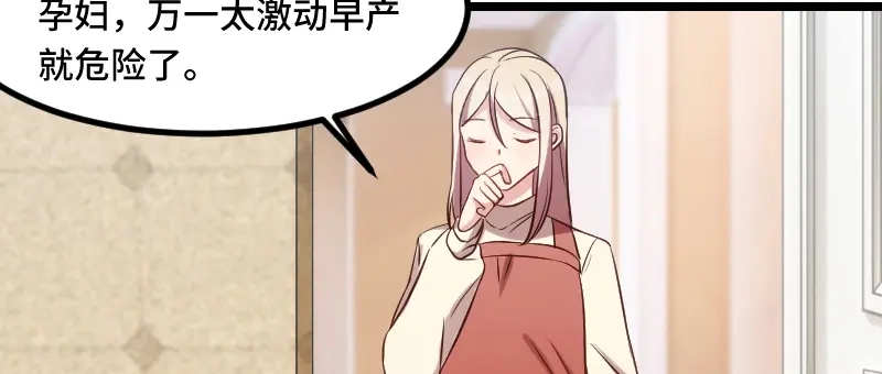《贺少的闪婚暖妻》第191话 迟来的新婚夜 第57页
