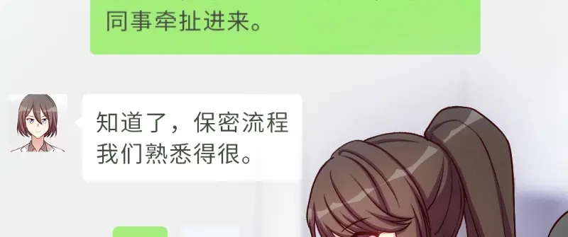 《贺少的闪婚暖妻》第191话 迟来的新婚夜 第5页