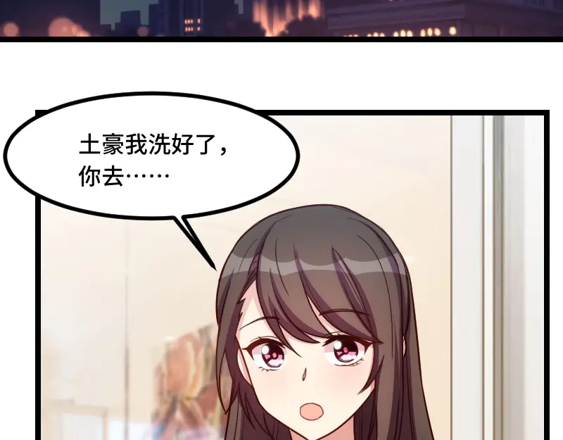 《贺少的闪婚暖妻》第191话 迟来的新婚夜 第85页