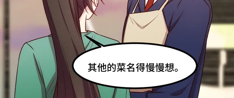 《贺少的闪婚暖妻》第191话 迟来的新婚夜 第19页