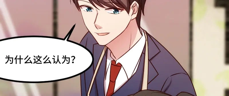 《贺少的闪婚暖妻》第191话 迟来的新婚夜 第31页
