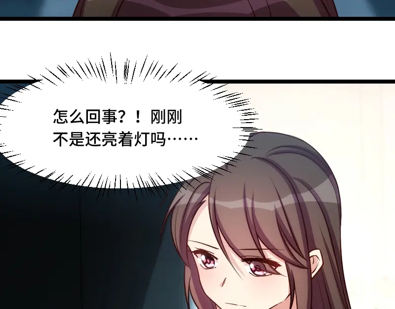 《贺少的闪婚暖妻》第191话 迟来的新婚夜 第91页