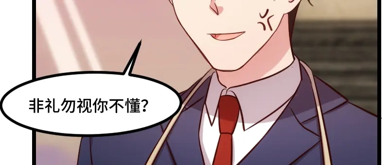 《贺少的闪婚暖妻》第191话 迟来的新婚夜 第62页