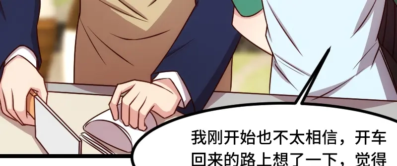 《贺少的闪婚暖妻》第191话 迟来的新婚夜 第29页