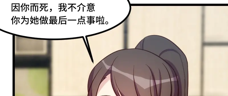 《贺少的闪婚暖妻》第191话 迟来的新婚夜 第75页