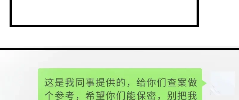 《贺少的闪婚暖妻》第191话 迟来的新婚夜 第4页