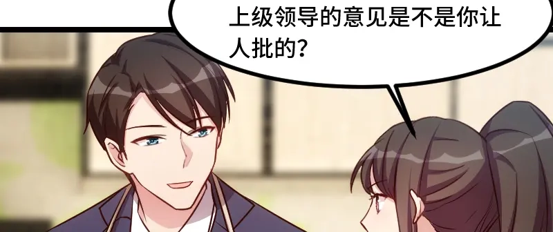 《贺少的闪婚暖妻》第191话 迟来的新婚夜 第27页