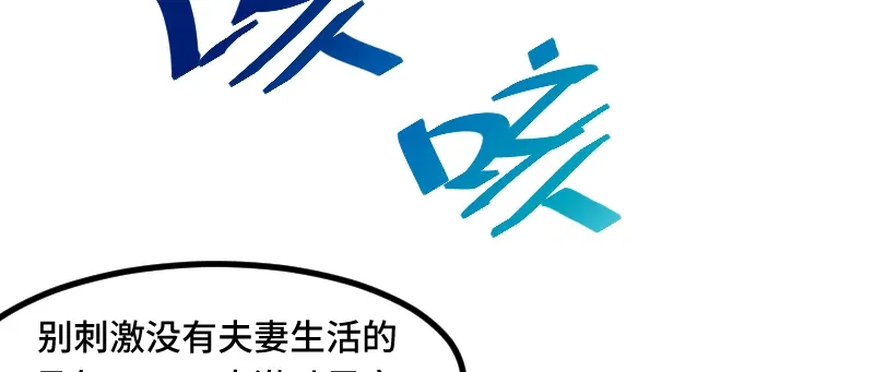 《贺少的闪婚暖妻》第191话 迟来的新婚夜 第56页