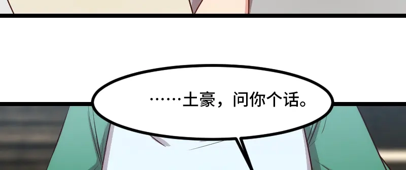 《贺少的闪婚暖妻》第191话 迟来的新婚夜 第24页