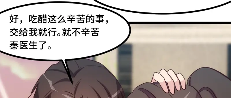 《贺少的闪婚暖妻》第191话 迟来的新婚夜 第80页