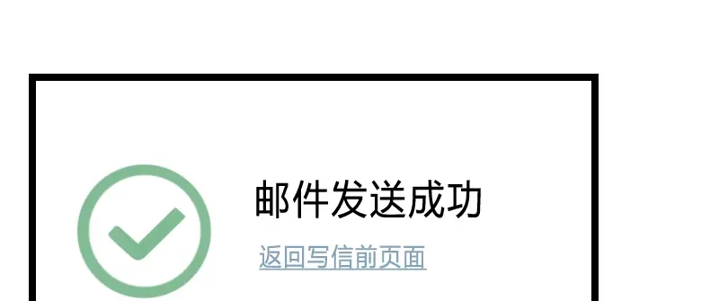 《贺少的闪婚暖妻》第191话 迟来的新婚夜 第3页