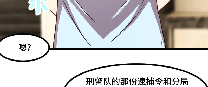 《贺少的闪婚暖妻》第191话 迟来的新婚夜 第26页