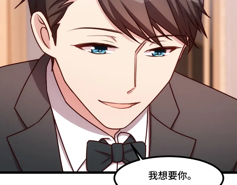 《贺少的闪婚暖妻》第191话 迟来的新婚夜 第119页