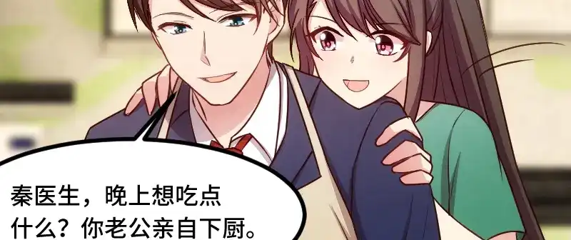 《贺少的闪婚暖妻》第191话 迟来的新婚夜 第12页