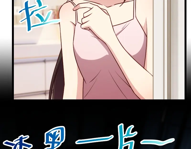 《贺少的闪婚暖妻》第191话 迟来的新婚夜 第87页