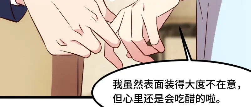 《贺少的闪婚暖妻》第191话 迟来的新婚夜 第79页
