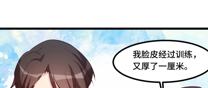 《贺少的闪婚暖妻》第191话 迟来的新婚夜 第71页