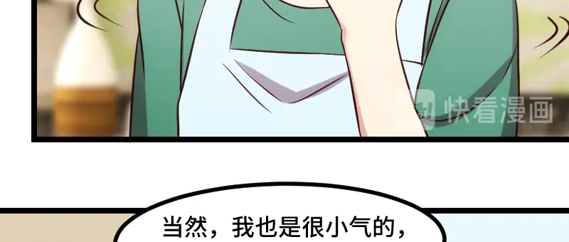 《贺少的闪婚暖妻》第191话 迟来的新婚夜 第77页